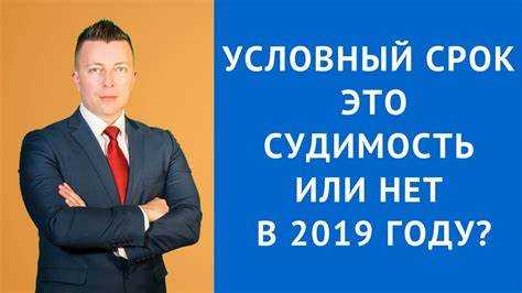 В каких случаях суд может продлить условный срок