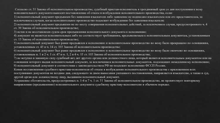 Когда пристав обязан возобновить исполнительное производство