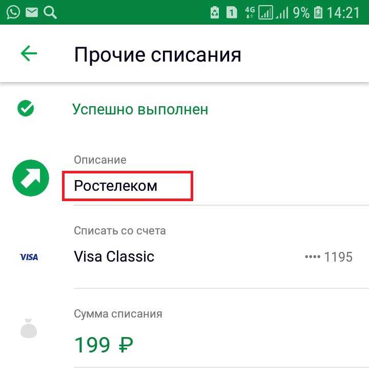 Когда приставы могут инициировать списание денег с карты