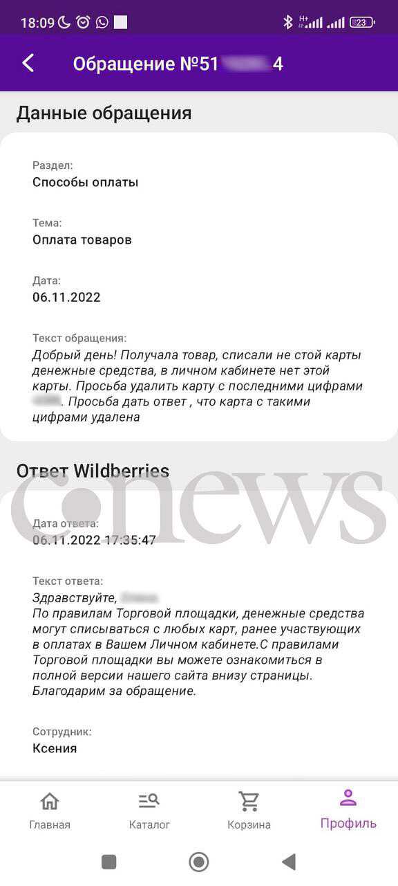 Сколько раз в месяц приставы могут списывать деньги с карты