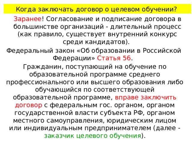 Какие права и обязанности сторон фиксируются в договоре