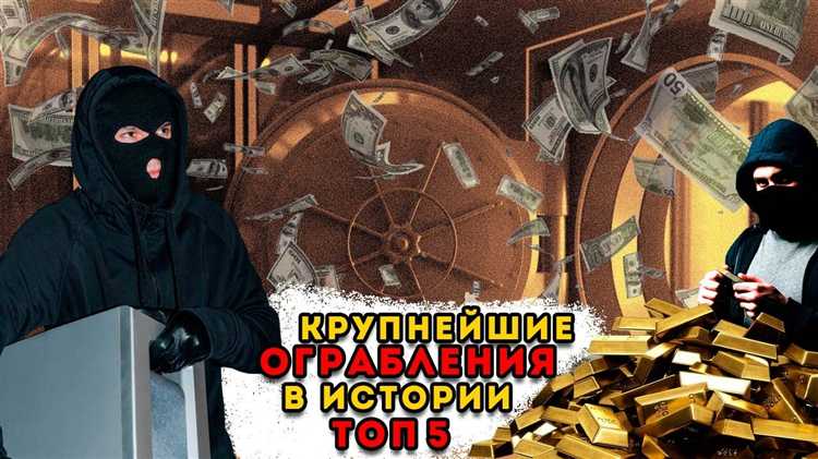 Сколько сидят за ограбление банка Сколько сидят за ограбление банка