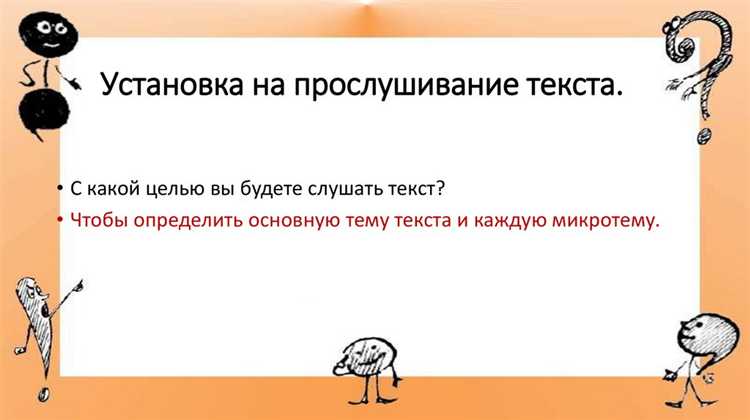 Почему важно соблюдать рекомендованный объём при написании изложения