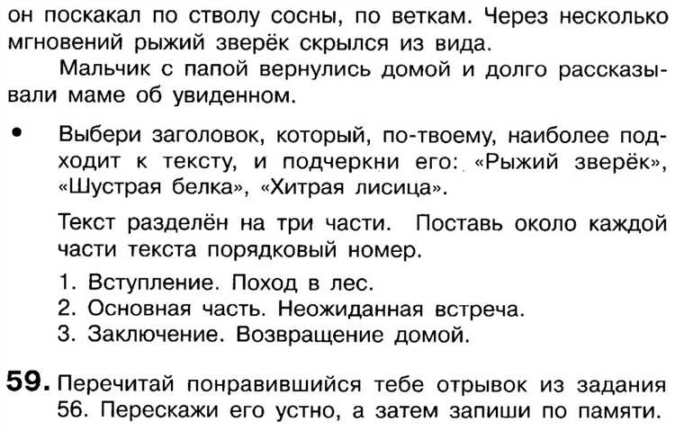Сколько слов должно быть в изложении Сколько слов должно быть в изложении