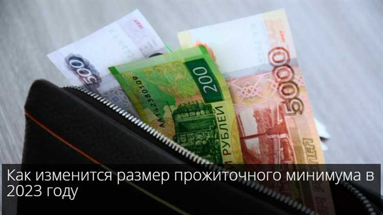 Где официально узнать актуальный прожиточный минимум в Москве