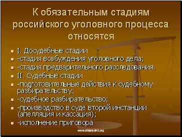 Что происходит в ходе судебного разбирательства по существу