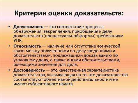 Порядок предъявления обвинения и права обвиняемого