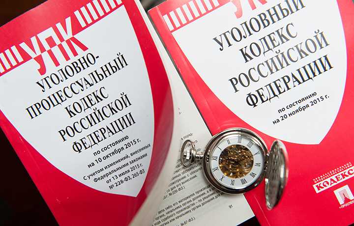 Как найти нужную статью УК РФ по номеру или содержанию