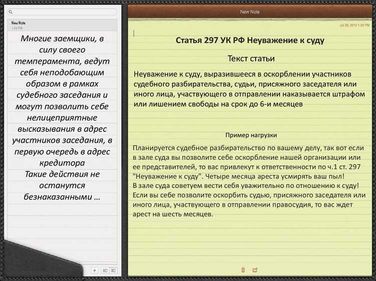 Какие главы УК РФ содержат наибольшее число статей