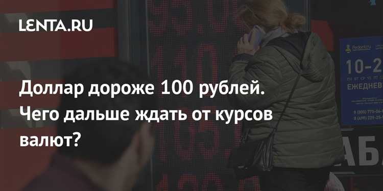 Сколько стоил доллар в августе 2022 Сколько стоил доллар в августе 2022