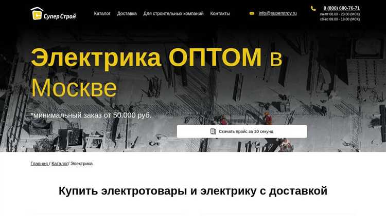 Где и как получить актуальную информацию о тарифах для бизнеса