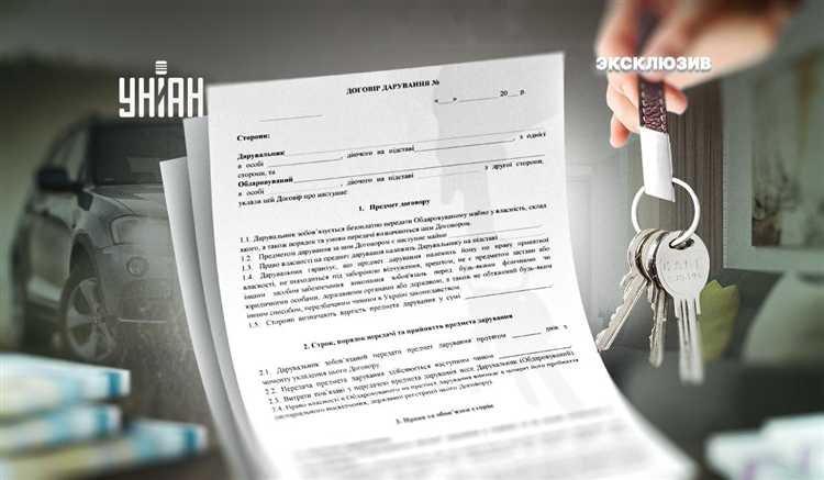 Как стоимость зависит от типа передаваемого имущества