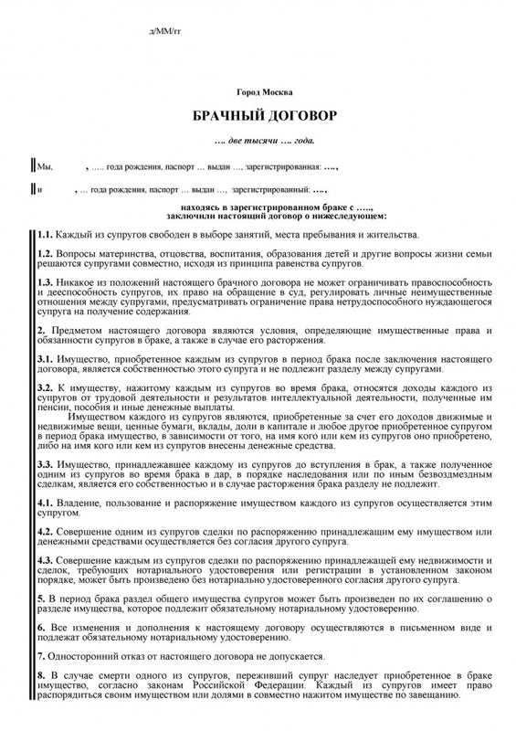 Сколько стоит договор дарения у нотариуса Сколько стоит договор дарения у нотариуса