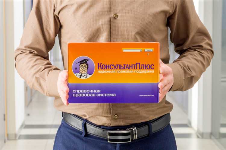 Какие тарифы предлагает КонсультантПлюс для организаций