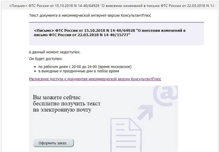Как получить коммерческое предложение и рассчитать стоимость