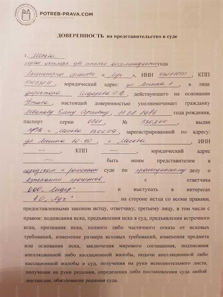 Можно ли снизить расходы на оформление доверенности