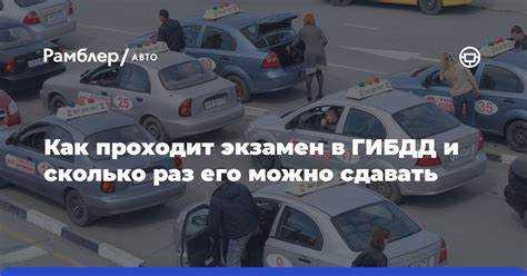 Сколько стоит экзамен в гибдд после лишения водительского удостоверения Сколько стоит экзамен в гибдд после лишения водительского удостоверения