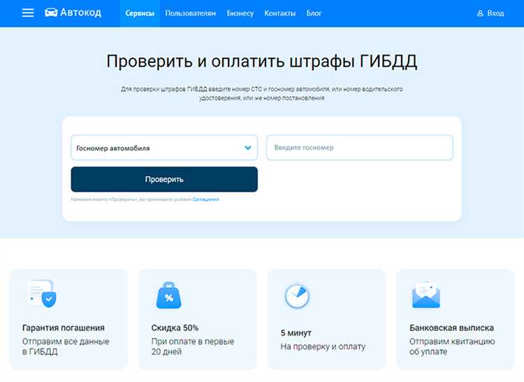 Госпошлина за внесение изменений в регистрационные данные