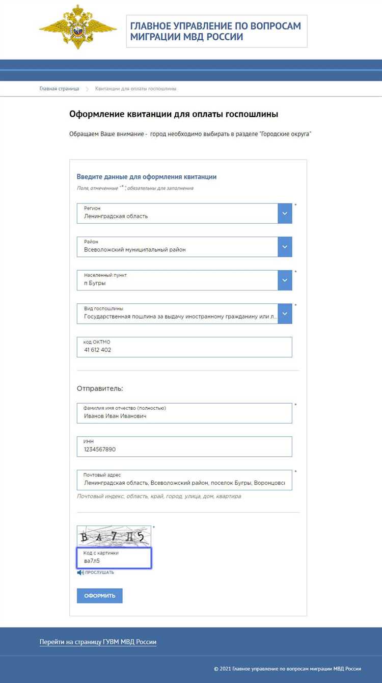 Сколько стоит госпошлина за получение прав в 2025 году