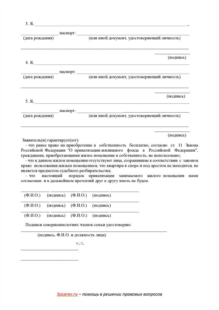 Сколько стоит госпошлина на приватизацию квартиры Сколько стоит госпошлина на приватизацию квартиры