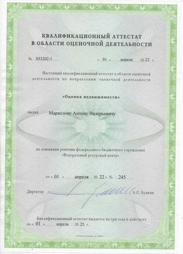 Как формируется смета ущерба при заливе квартиры