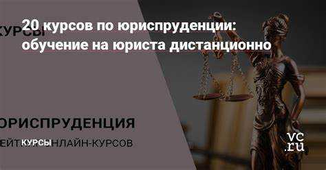 Цены на обучение в частных юридических вузах