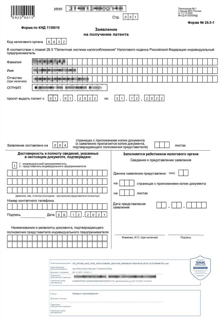 Как рассчитывается стоимость патента на 2022 год