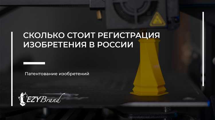 Сколько стоит патент в москве 2022 Сколько стоит патент в москве 2022