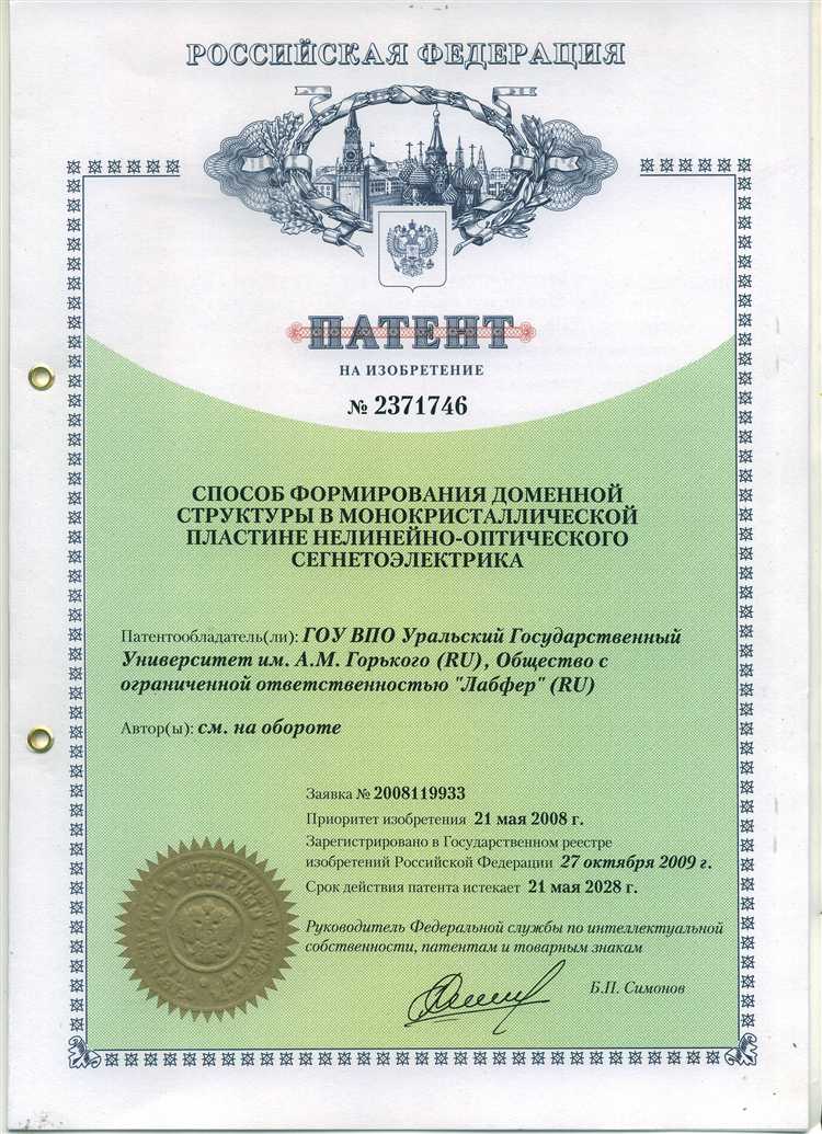 Стоимость услуг патентных юристов в Сахарово