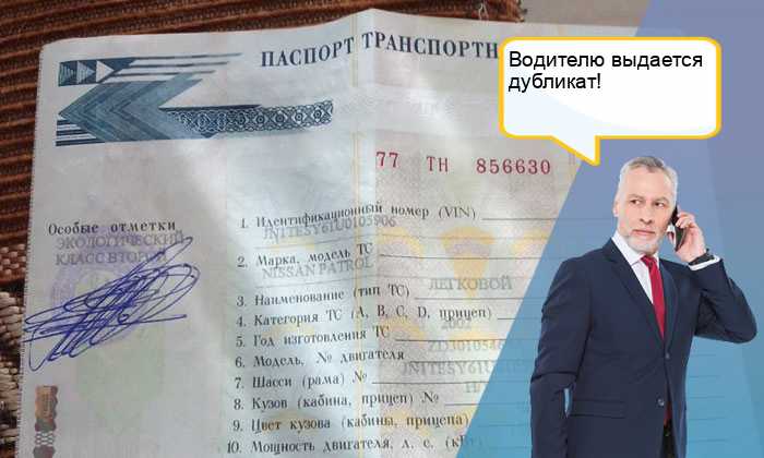 Возможные способы экономии при получении ПТС на автомобиль