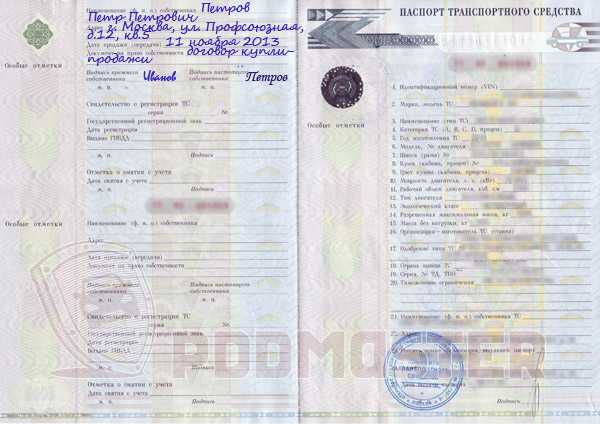 Дополнительные расходы при восстановлении или замене ПТС