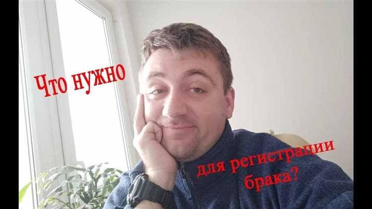 Как влияет регион проживания на цену регистрации брака