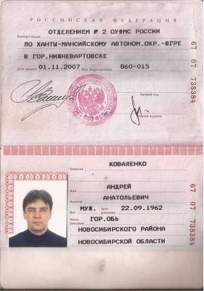 Какие документы потребуются для смены фамилии?