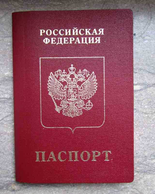 Сколько стоит сменить фамилию в паспорте