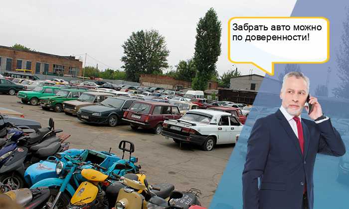 Где узнать точную сумму к оплате за эвакуацию