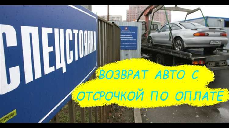 Дополнительные сборы при возврате автомобиля