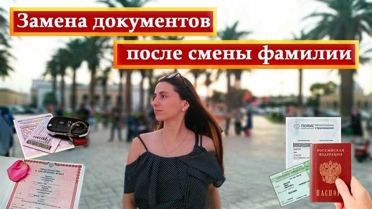 Какие траты могут возникнуть при смене банковских документов