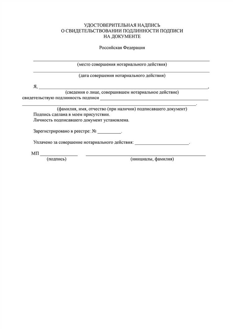 Сколько стоит заверить копию паспорта у нотариуса в Подмосковье