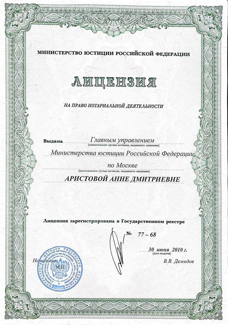 Сколько стоит заверить документ у нотариуса в московской области