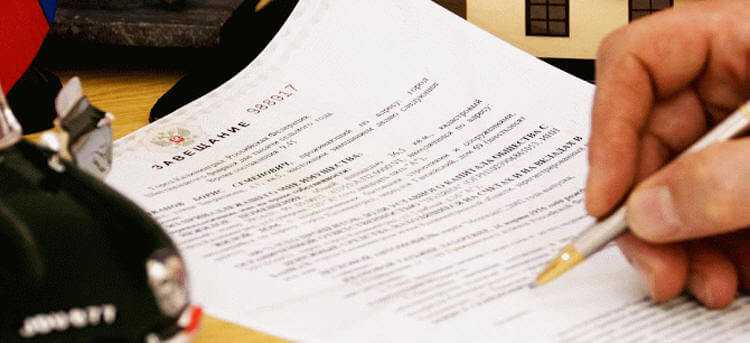 Тарифы на удостоверение сделок с недвижимостью у нотариуса в Московской области