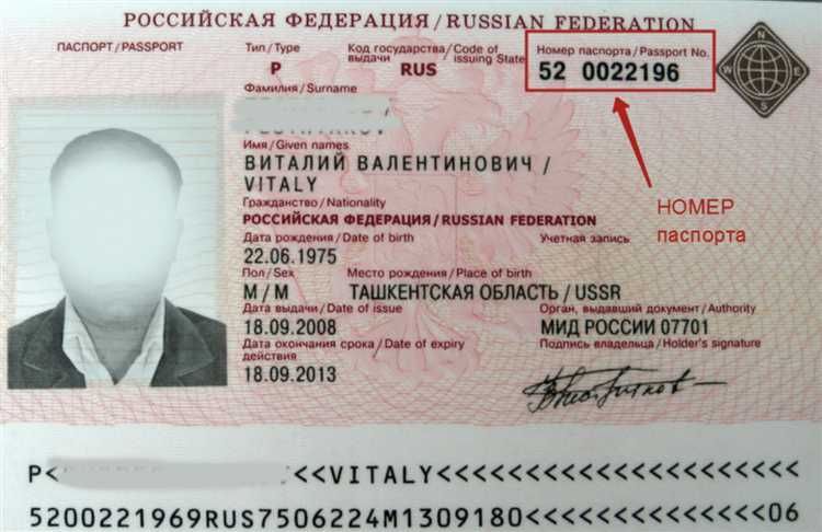 Общее количество страниц в паспорте РФ без учета обложки