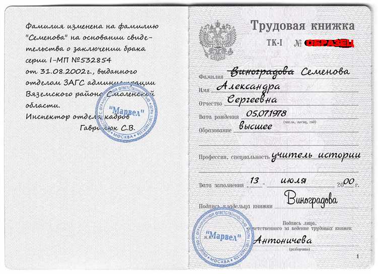 Сколько листов в стандартной трудовой книжке