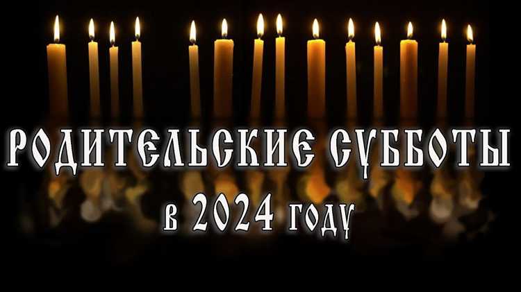 Когда выпадает последняя суббота перед 1 июня 2024