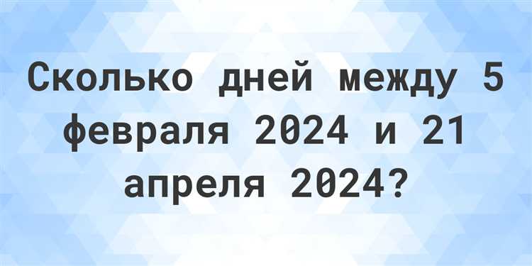 Сколько суббот до 1 июня 2024