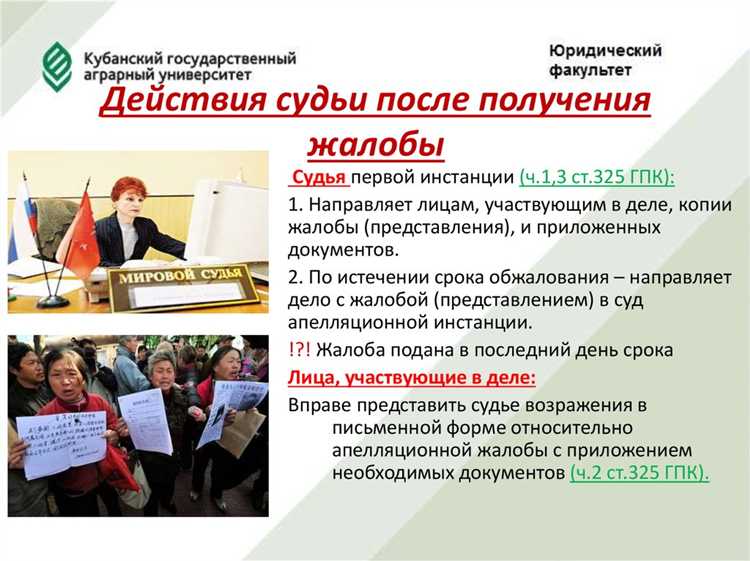 Нормативное регулирование числа судей в апелляционных составах