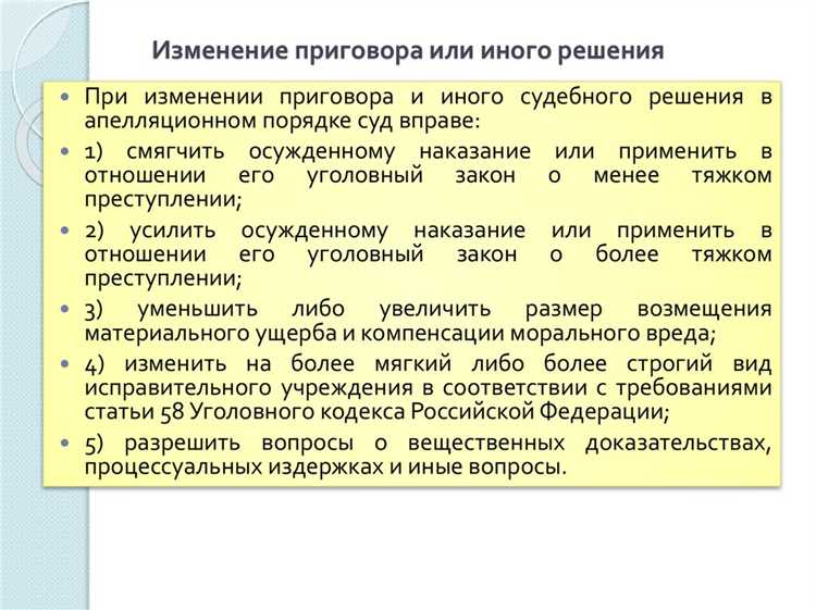 Влияние числа судей на процедуру рассмотрения апелляций