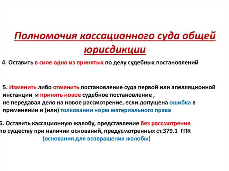 Как влияет состав суда на пересмотр судебных решений