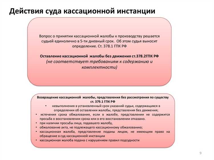 Сколько судей входит в состав кассационного суда общей юрисдикции