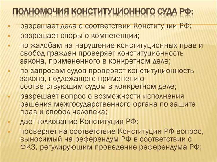 Кто назначает судей Конституционного суда РФ?