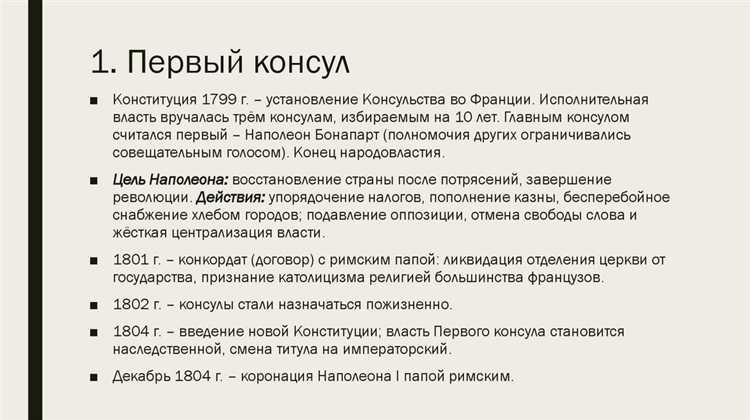 Какие полномочия имеют консулы разных классов